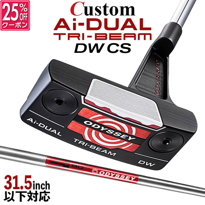 メーカーカスタムクラブ オデッセイ Ai-DUAL TRI-BEAM エーアイ デュアル トライビーム パター DW ダブルワイド CS 右用 STROKE LAB 90 スチールシャフト 日本正規品 2026 [31.5インチ以下対応]