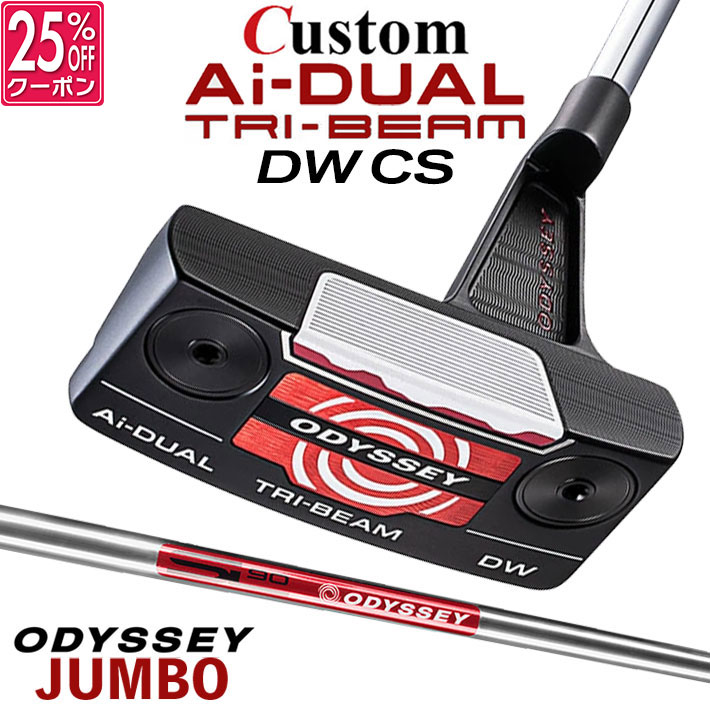 メーカーカスタムクラブ オデッセイ Ai-DUAL TRI-BEAM エーアイ デュアル トライビーム パター DW ダブルワイド CS 右用 STROKE LAB 90 スチールシャフト 日本正規品 2026 [JUMBO][タイプD]