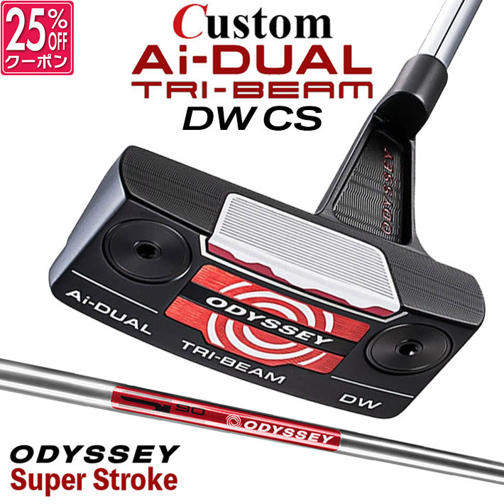メーカーカスタムクラブ オデッセイ Ai-DUAL TRI-BEAM エーアイ デュアル トライビーム パター DW ダブルワイド CS 右用 STROKE LAB 90 スチールシャフト 日本正規品 2026 [SUPER STROKE][タイプE]