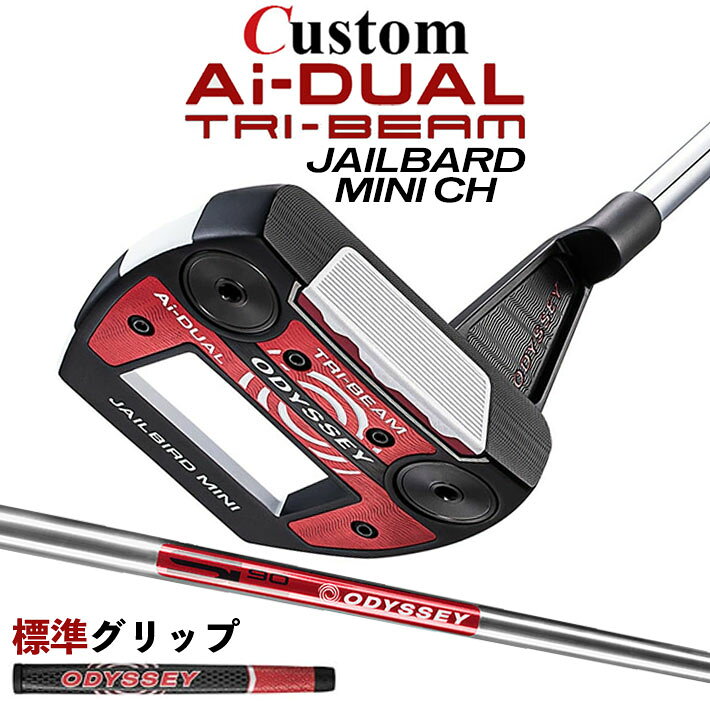 樂天商城 - メーカーカスタムクラブ オデッセイ Ai-DUAL TRI-BEAM エーアイ デュアル トライビーム パター JAILBIRD MINI CH ジェイルバード ミニ 右用 STROKE LAB 90 スチールシャフト 日本正規品 2026 [グリップ標準]