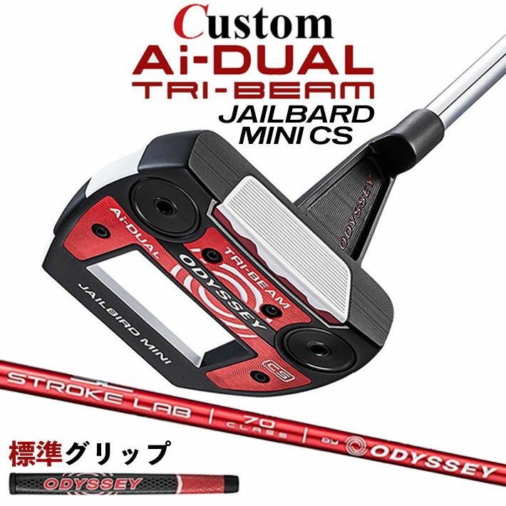 Rakuten - メーカーカスタムクラブ オデッセイ Ai-DUAL TRI-BEAM エーアイ デュアル トライビーム パター JAILBIRD MINI CS ジェイルバード ミニ 右用 STROKE LAB 70 シャフト (レッド) 日本正規品 2026 [グリップ標準]