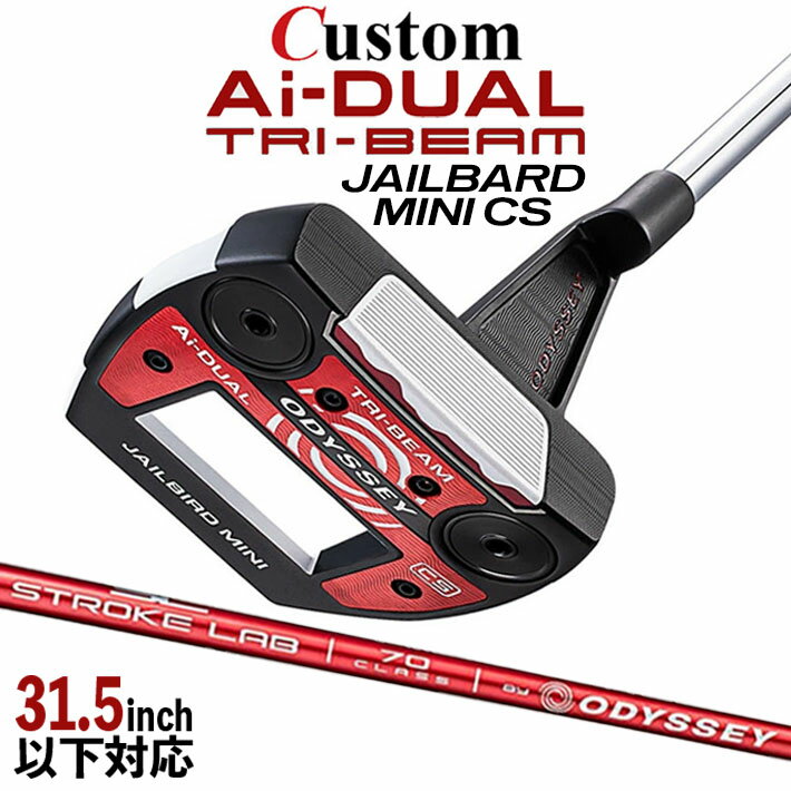 Rakuten - メーカーカスタムクラブ オデッセイ Ai-DUAL TRI-BEAM エーアイ デュアル トライビーム パター JAILBIRD MINI CS ジェイルバード ミニ 右用 STROKE LAB 70 シャフト (レッド) 日本正規品 2026 [31.5インチ以下対応]