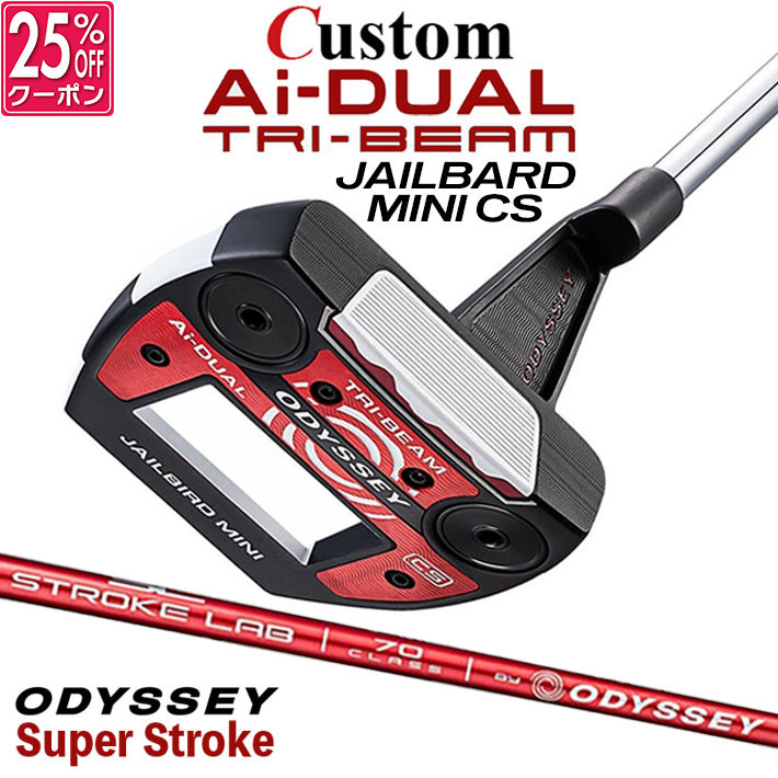 メーカーカスタムクラブ オデッセイ Ai-DUAL TRI-BEAM エーアイ デュアル トライビーム パター JAILBIRD MINI CS ジェイルバード ミニ 右用 STROKE LAB 70 シャフト (レッド) 日本正規品 2026 [SUPER STROKE][タイプE]