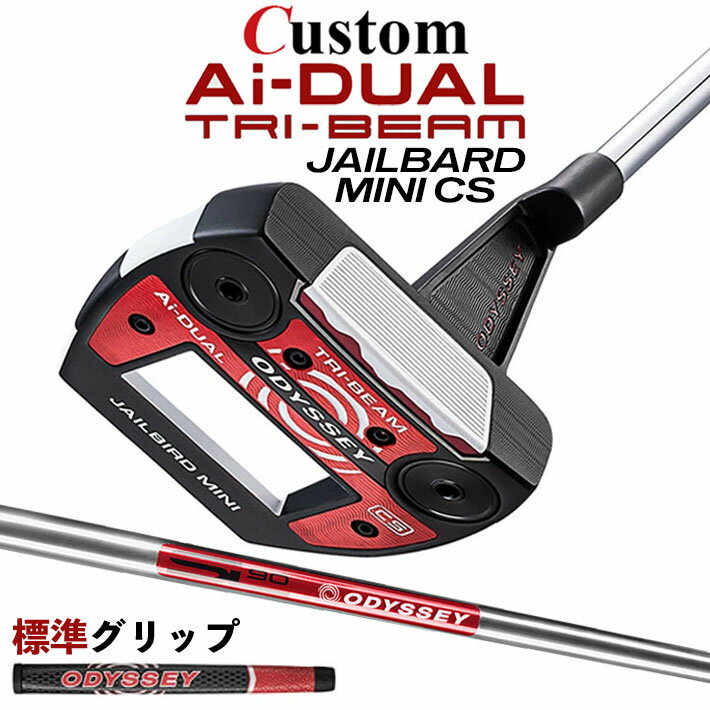 メーカーカスタムクラブ オデッセイ Ai-DUAL TRI-BEAM エーアイ デュアル トライビーム パター JAILBIRD MINI CS ジェイルバード ミニ 右用 STROKE LAB 90 スチールシャフト 日本正規品 2026 [グリップ標準]
