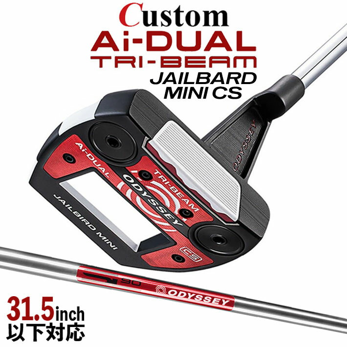 メーカーカスタムクラブ オデッセイ Ai-DUAL TRI-BEAM エーアイ デュアル トライビーム パター JAILBIRD MINI CS ジェイルバード ミニ 右用 STROKE LAB 90 スチールシャフト 日本正規品 2026 [31.5インチ以下対応]