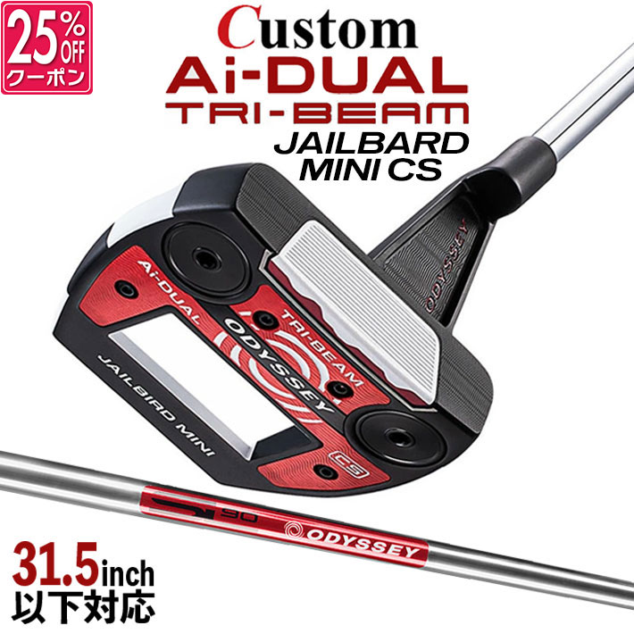 メーカーカスタムクラブ オデッセイ Ai-DUAL TRI-BEAM エーアイ デュアル トライビーム パター JAILBIRD MINI CS ジェイルバード ミニ 右用 STROKE LAB 90 スチールシャフト 日本正規品 2026 [31.5インチ以下対応]