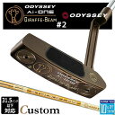 メーカーカスタムクラブ オデッセイ Ai-ONE ジラフ ビーム パター #2 右用 STROKE LAB 90 for GBM スチールシャフト GIRAFF...