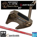 メーカーカスタムクラブ オデッセイ Ai-ONE ジラフ ビーム パター #7 右用 STROKE LAB 70 シャフト (レッド) GIRAFFE-BEAM...
