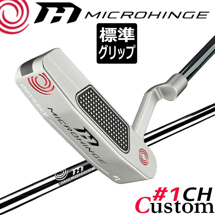 Rakuten - メーカーカスタムクラブ オデッセイ マイクロヒンジ パター 右用 MICROHINGEオリジナル スチールシャフト #1 CH 日本正規品 [グリップ標準]