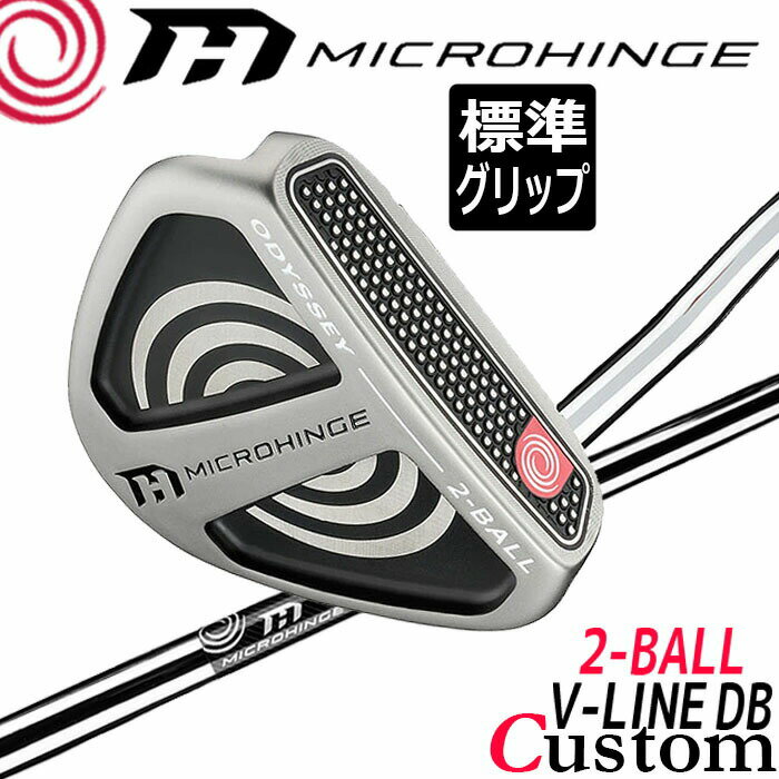 樂天商城 - メーカーカスタムクラブ オデッセイ マイクロヒンジ パター 右用 MICROHINGEオリジナル スチールシャフト 2-BALL V-LINE DB 日本正規品 [グリップ標準]