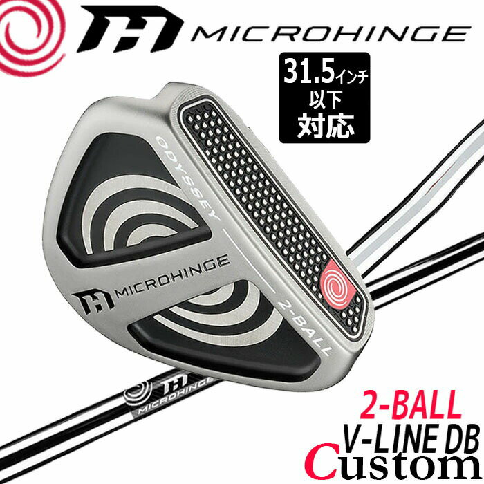 Rakuten - メーカーカスタムクラブ オデッセイ マイクロヒンジ パター 右用 MICROHINGEオリジナル スチールシャフト 2-BALL V-LINE DB 日本正規品 [31.5インチ以下対応]