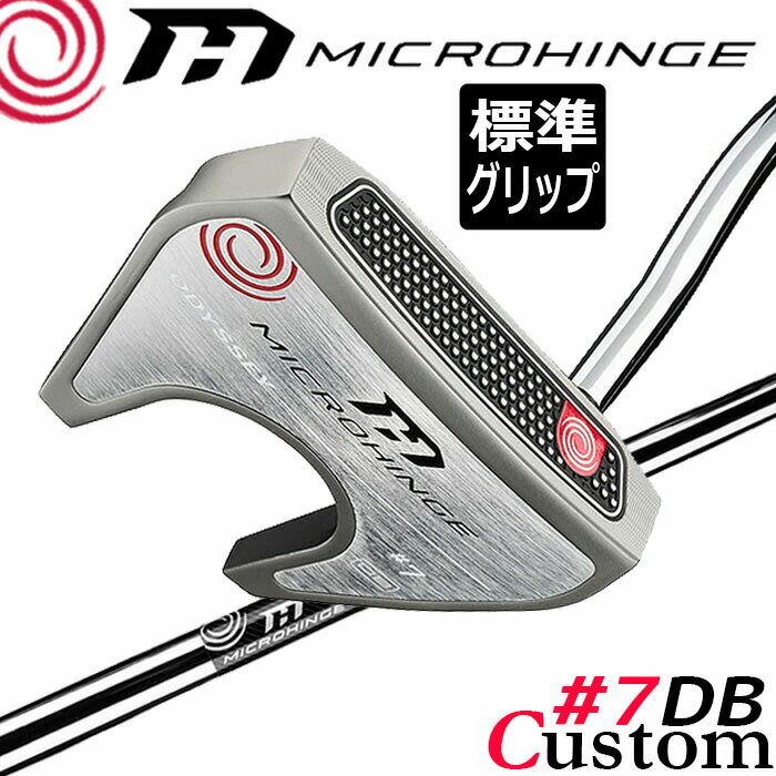 Rakuten - メーカーカスタムクラブ オデッセイ マイクロヒンジ パター 右用 MICROHINGEオリジナル スチールシャフト #7 DB 日本正規品 [グリップ標準]