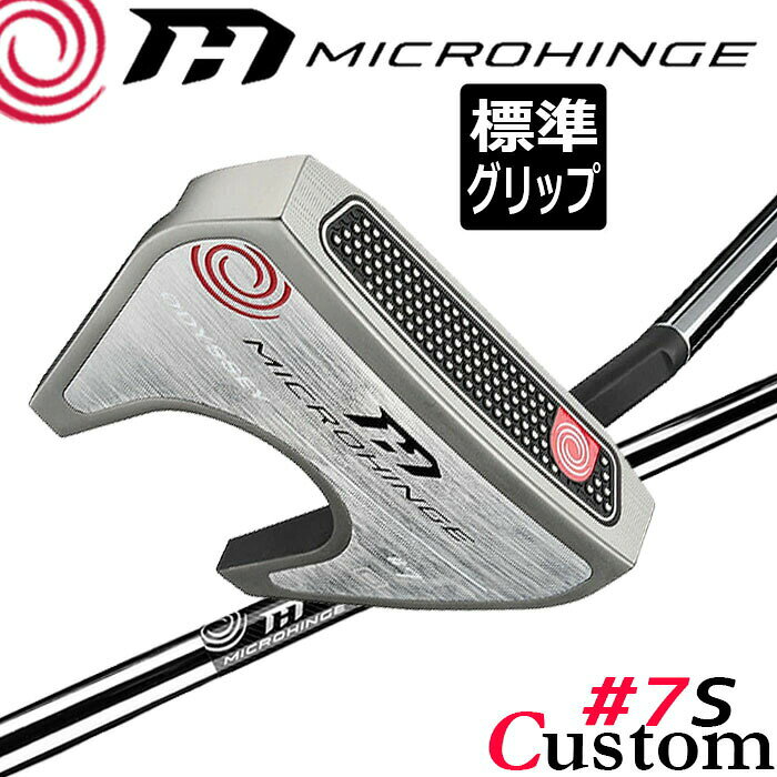 Rakuten - メーカーカスタムクラブ オデッセイ マイクロヒンジ パター 右用 MICROHINGEオリジナル スチールシャフト #7 S 日本正規品 [グリップ標準]