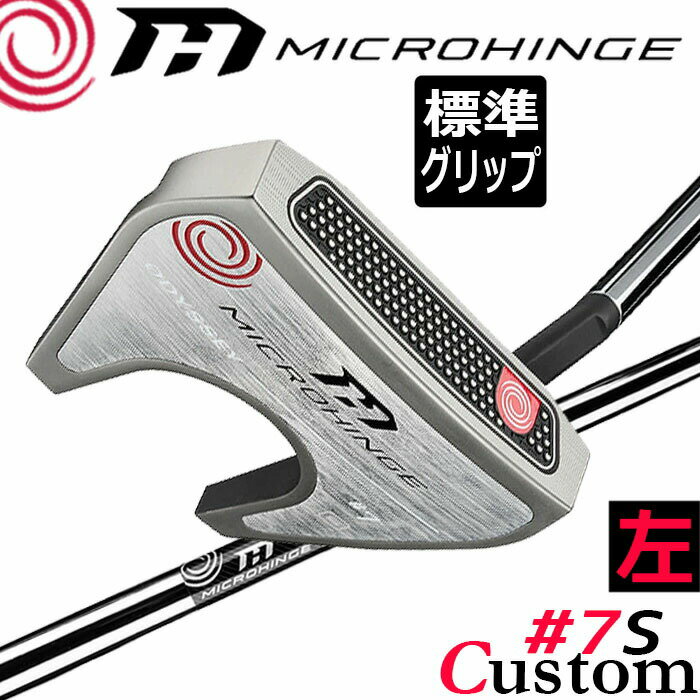 Rakuten - 【レフティ/左用】メーカーカスタムクラブ オデッセイ マイクロヒンジ パター MICROHINGEオリジナル スチールシャフト #7 S 日本正規品 [グリップ標準]