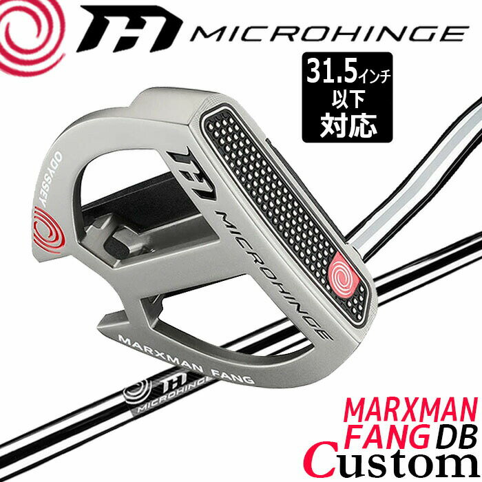 Rakuten - メーカーカスタムクラブ オデッセイ マイクロヒンジ パター 右用 MICROHINGEオリジナル スチールシャフト MARXMAN FANG DB 日本正規品 [31.5インチ以下対応]