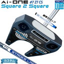 メーカーカスタムクラブ オデッセイ Ai-ONE Square 2 Square パター 右用 STROKE LAB 70 シャフト (ネイビー) #7 日本正...