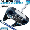 メーカーカスタムクラブ オデッセイ Ai-ONE Square 2 Square パター 右用 STROKE LAB 70 シャフト (ネイビー) #7 日本正...