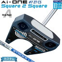 メーカーカスタムクラブ オデッセイ Ai-ONE Square 2 Square パター 右用 STROKE LAB 90 スチールシャフト #7 日本正規品 ...