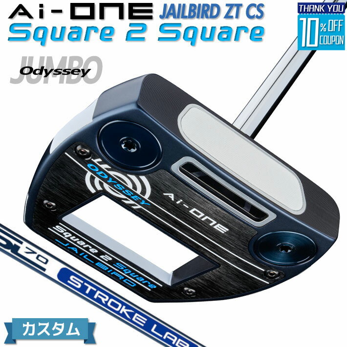 メーカーカスタムクラブ オデッセイ Ai-ONE Square 2 Square パター 右用 STROKE LAB 70 シャフト (ネイビー) JAILBIRD 日本正規品 [Odyssey JUMBO][グリップタイプD]