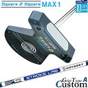 メーカーカスタムクラブ オデッセイ Ai-ONE Square 2 Square LE パター MAX 1 右用 STROKE LAB 70 シャフト (ネイビ...