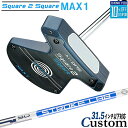 メーカーカスタムクラブ オデッセイ Ai-ONE Square 2 Square LE パター MAX 1 右用 STROKE LAB 90 スチールシャフト ...