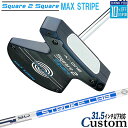 メーカーカスタムクラブ オデッセイ Ai-ONE Square 2 Square LE パター MAX ストライプ 右用 STROKE LAB 90 スチールシ...