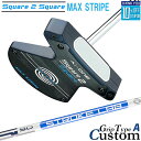 メーカーカスタムクラブ オデッセイ Ai-ONE Square 2 Square LE パター MAX ストライプ 右用 STROKE LAB 90 スチールシ...