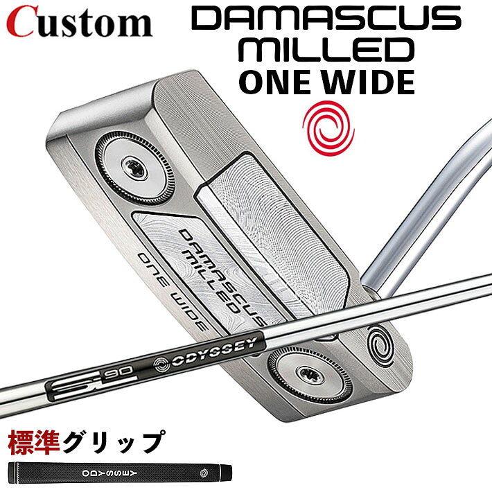 メーカーカスタムクラブ オデッセイ ダマスカス ミルド DAMASCUS MILLED パター ONE WIDE ワン ワイド 右用 STROKE LAB 90 for DMC MLDスチールシャフト 日本正規品 2026 [グリップ標準]