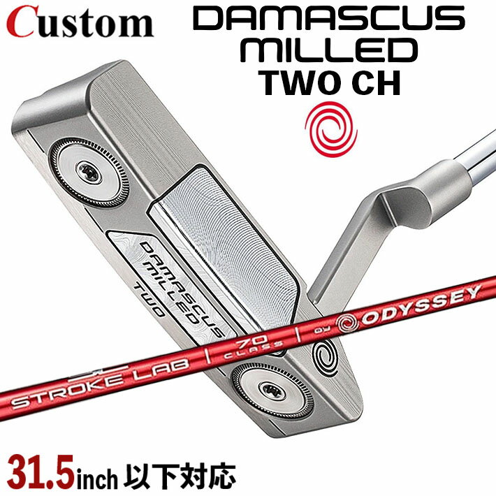 樂天商城 - メーカーカスタムクラブ オデッセイ ダマスカス ミルド DAMASCUS MILLED パター TWO #2 右用 STROKE LAB 70 シャフト (レッド) 日本正規品 2026 [31.5インチ以下]