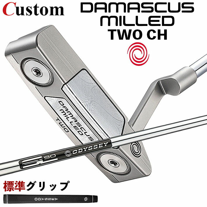 メーカーカスタムクラブ オデッセイ ダマスカス ミルド DAMASCUS MILLED パター TWO #2 右用 STROKE LAB 90 for DMC MLDスチールシャフト 日本正規品 2026 [グリップ標準]