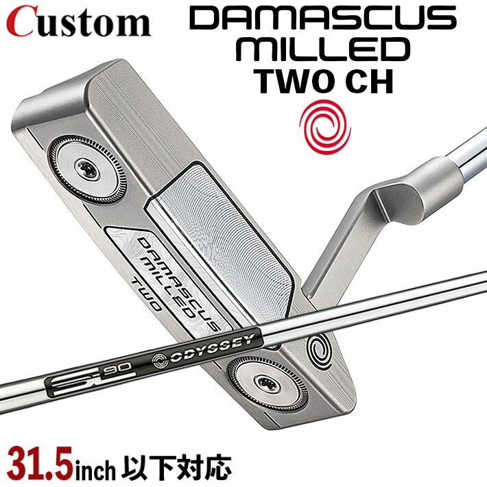 乐天商城 - メーカーカスタムクラブ オデッセイ ダマスカス ミルド DAMASCUS MILLED パター TWO #2 右用 STROKE LAB 90 for DMC MLDスチールシャフト 日本正規品 2026 [31.5インチ以下]