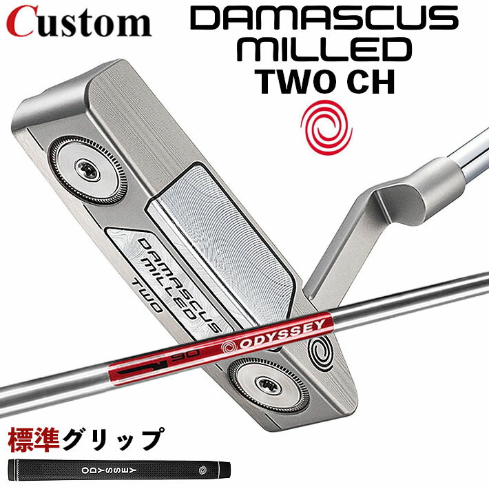 Rakuten - メーカーカスタムクラブ オデッセイ ダマスカス ミルド DAMASCUS MILLED パター TWO #2 右用 STROKE LAB 90 スチールシャフト 日本正規品 2026 [グリップ標準]