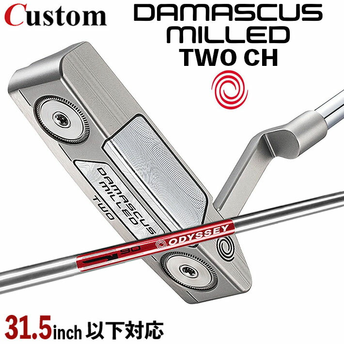 Rakuten - メーカーカスタムクラブ オデッセイ ダマスカス ミルド DAMASCUS MILLED パター TWO #2 右用 STROKE LAB 90 スチールシャフト 日本正規品 2026 [31.5インチ以下]