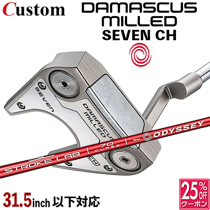 メーカーカスタムクラブ オデッセイ ダマスカス ミルド DAMASCUS MILLED パター SEVEN CH セブン クランクホーゼル 右用 STROKE LAB 70 シャフト (レッド) 日本正規品 2026 [31.5インチ以下]