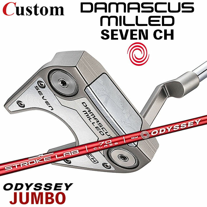 樂天商城 - メーカーカスタムクラブ オデッセイ ダマスカス ミルド DAMASCUS MILLED パター SEVEN CH セブン クランクホーゼル 右用 STROKE LAB 70 シャフト (レッド) 日本正規品 2026 [Odyssey JUMBO]
