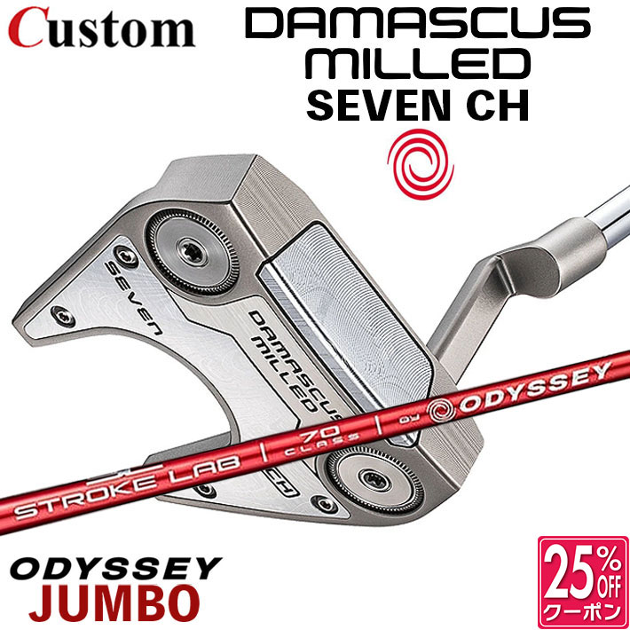 メーカーカスタムクラブ オデッセイ ダマスカス ミルド DAMASCUS MILLED パター SEVEN CH セブン クランクホーゼル 右用 STROKE LAB 70 シャフト (レッド) 日本正規品 2026 [Odyssey JUMBO]