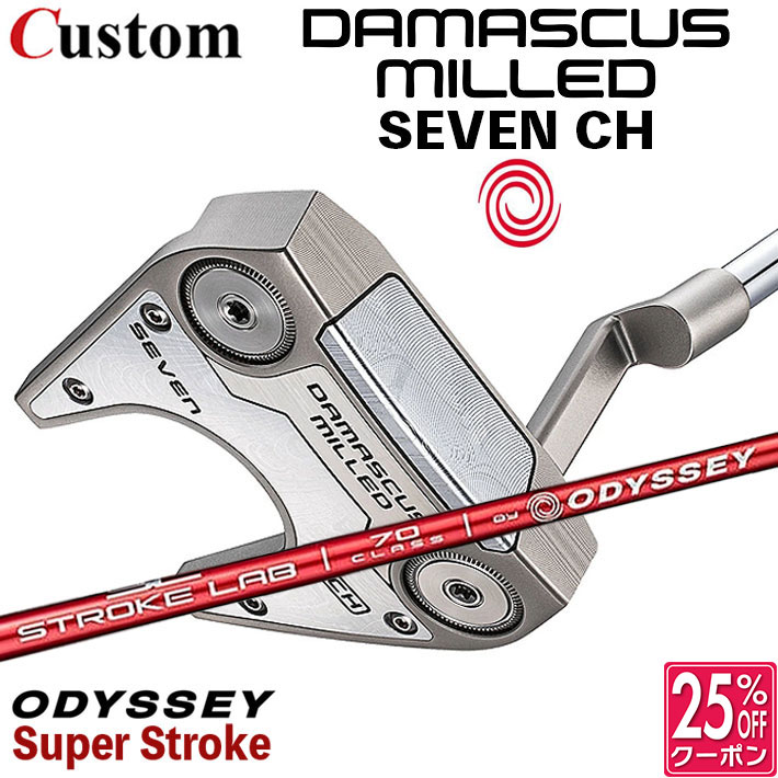 メーカーカスタムクラブ オデッセイ ダマスカス ミルド DAMASCUS MILLED パター SEVEN CH セブン クランクホーゼル 右用 STROKE LAB 70 シャフト (レッド) 日本正規品 2026 [SUPER STROKE]