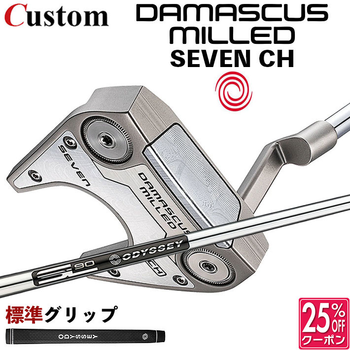 メーカーカスタムクラブ オデッセイ ダマスカス ミルド DAMASCUS MILLED パター SEVEN CH セブン クランクホーゼル 右用 STROKE LAB 90 for DMC MLDスチールシャフト 日本正規品 2026 [グリップ標準]