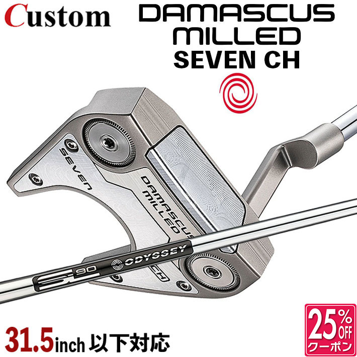 メーカーカスタムクラブ オデッセイ ダマスカス ミルド DAMASCUS MILLED パター SEVEN CH セブン クランクホーゼル 右用 STROKE LAB 90 for DMC MLDスチールシャフト 日本正規品 2026 [31.5インチ以下]