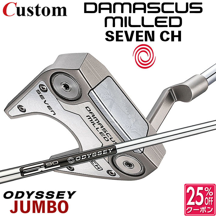 メーカーカスタムクラブ オデッセイ ダマスカス ミルド DAMASCUS MILLED パター SEVEN CH セブン クランクホーゼル 右用 STROKE LAB 90 for DMC MLDスチールシャフト 日本正規品 2026 [Odyssey JUMBO]