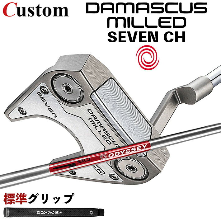 メーカーカスタムクラブ オデッセイ ダマスカス ミルド DAMASCUS MILLED パター SEVEN CH セブン クランクホーゼル 右用 STROKE LAB 90 スチールシャフト 日本正規品 2026 [グリップ標準]