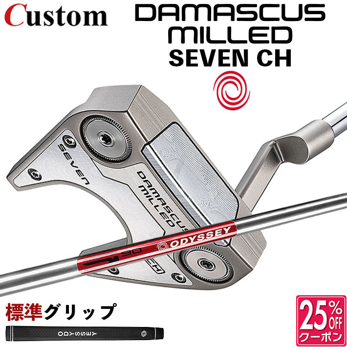 メーカーカスタムクラブ オデッセイ ダマスカス ミルド DAMASCUS MILLED パター SEVEN CH セブン クランクホーゼル 右用 STROKE LAB 90 スチールシャフト 日本正規品 2026 [グリップ標準]