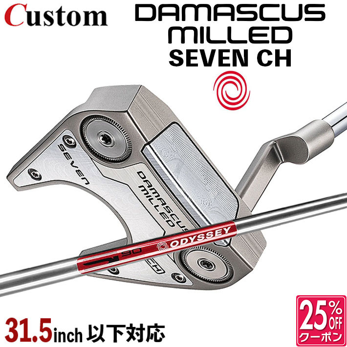 メーカーカスタムクラブ オデッセイ ダマスカス ミルド DAMASCUS MILLED パター SEVEN CH セブン クランクホーゼル 右用 STROKE LAB 90 スチールシャフト 日本正規品 2026 [31.5インチ以下]