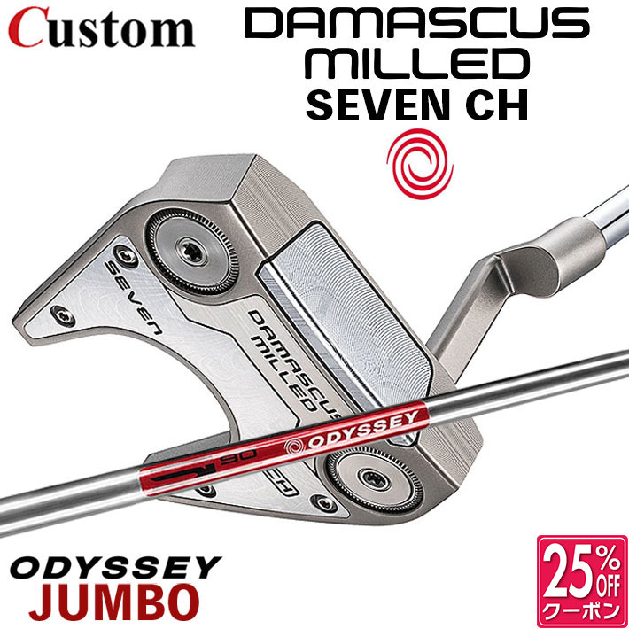 メーカーカスタムクラブ オデッセイ ダマスカス ミルド DAMASCUS MILLED パター SEVEN CH セブン クランクホーゼル 右用 STROKE LAB 90 スチールシャフト 日本正規品 2026 [Odyssey JUMBO]