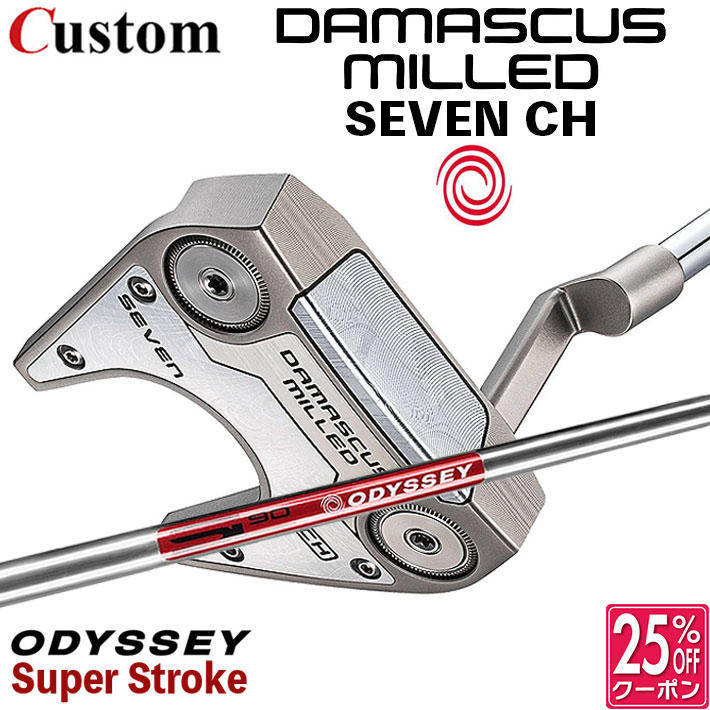 メーカーカスタムクラブ オデッセイ ダマスカス ミルド DAMASCUS MILLED パター SEVEN CH セブン クランクホーゼル 右用 STROKE LAB 90 スチールシャフト 日本正規品 2026 [SUPER STROKE]