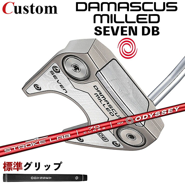 メーカーカスタムクラブ オデッセイ ダマスカス ミルド DAMASCUS MILLED パター SEVEN DB セブン ダブルベント 右用 STROKE LAB 70 シャフト (レッド) 日本正規品 2026 [グリップ標準]