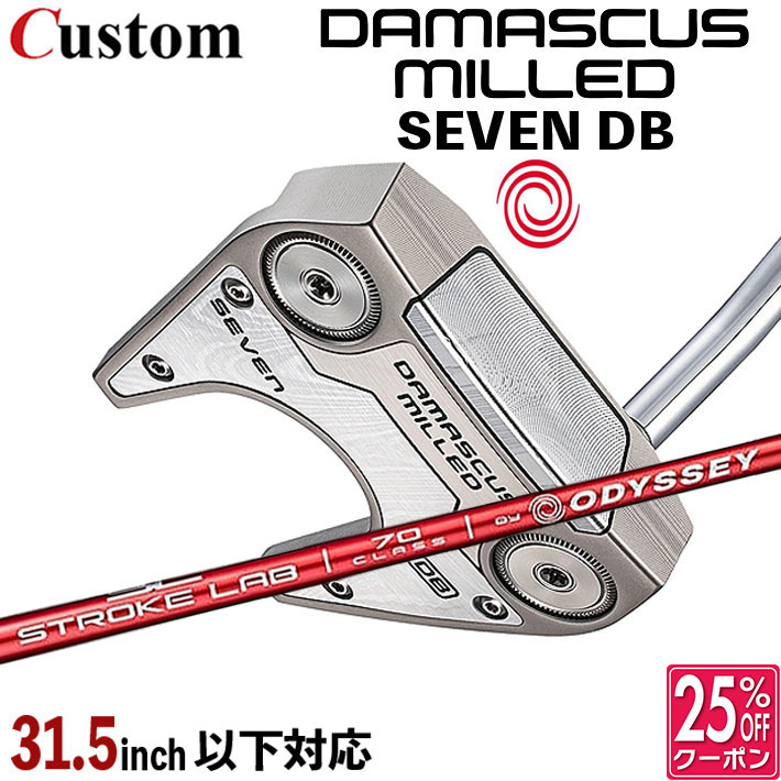 メーカーカスタムクラブ オデッセイ ダマスカス ミルド DAMASCUS MILLED パター SEVEN DB セブン ダブルベント 右用 STROKE LAB 70 シャフト (レッド) 日本正規品 2026 [31.5インチ以下]