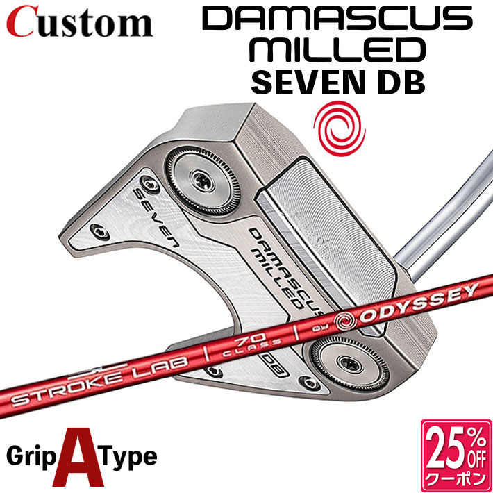 メーカーカスタムクラブ オデッセイ ダマスカス ミルド DAMASCUS MILLED パター SEVEN DB セブン ダブルベント 右用 STROKE LAB 70 シャフト (レッド) 日本正規品 2026 [タイプA]