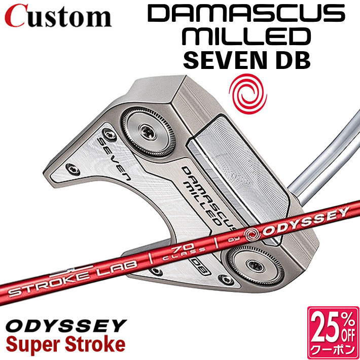 メーカーカスタムクラブ オデッセイ ダマスカス ミルド DAMASCUS MILLED パター SEVEN DB セブン ダブルベント 右用 STROKE LAB 70 シャフト (レッド) 日本正規品 2026 [SUPER STROKE]