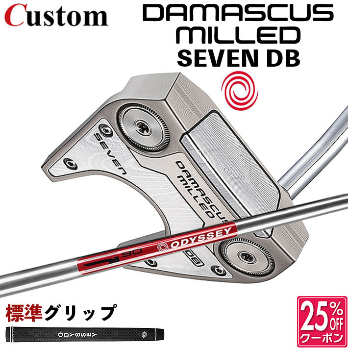 メーカーカスタムクラブ オデッセイ ダマスカス ミルド DAMASCUS MILLED パター SEVEN DB セブン ダブルベント 右用 STROKE LAB 90 スチールシャフト 日本正規品 2026 [グリップ標準]